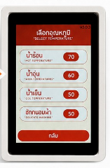 เลือกราคา